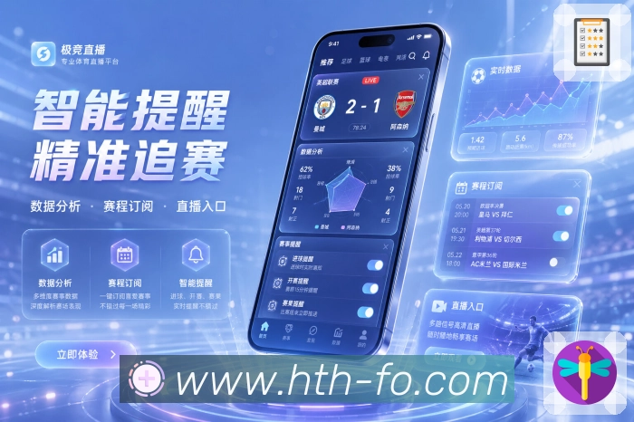 <strong>华体会</strong>体育直播App安装